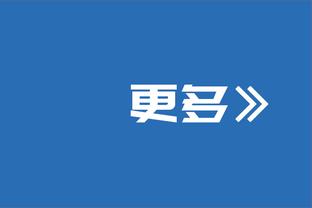 媒体人：新一届省港杯广东队主场确定在越秀山体育场